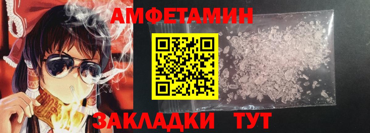 Амфетамин  Вход с VPN  Саранск  АМФ 97% 