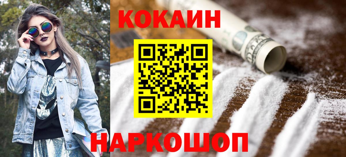 КОКАИН 98% Саранск