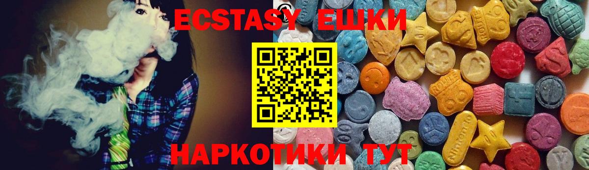 ЭКСТАЗИ Дубай  Вход с VPN  Саранск 