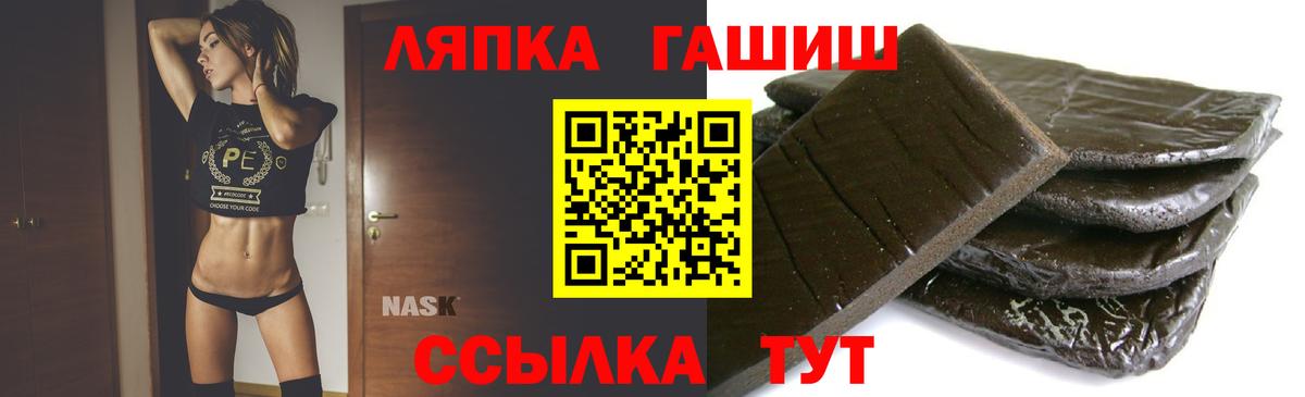 ГАШИШ ice o lator Саранск