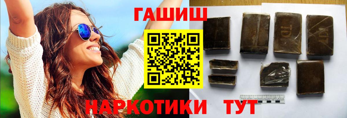 ГАШИШ ice o lator  Вход с VPN  Саранск 