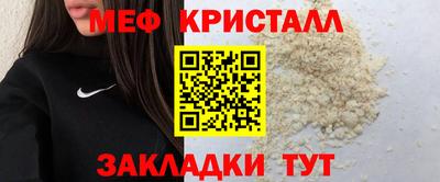 мяу мяу кристалл Краснознаменск