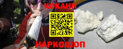 кокаин премиум Краснокаменск
