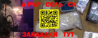 ALPHA PVP Краснодар