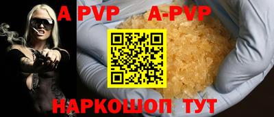 ALPHA PVP Краснодар