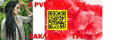мяу мяу кристалл Краснознаменск