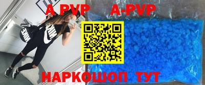 ALPHA PVP Краснодар