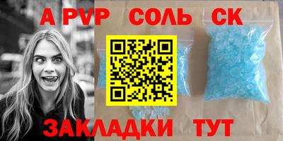 ALPHA PVP Краснодар