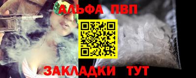 ALPHA PVP Краснодар