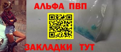 ALPHA PVP Краснодар