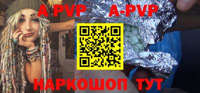 ALPHA PVP Краснодар