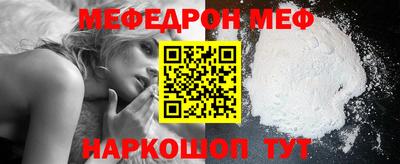 мяу мяу кристалл Краснознаменск