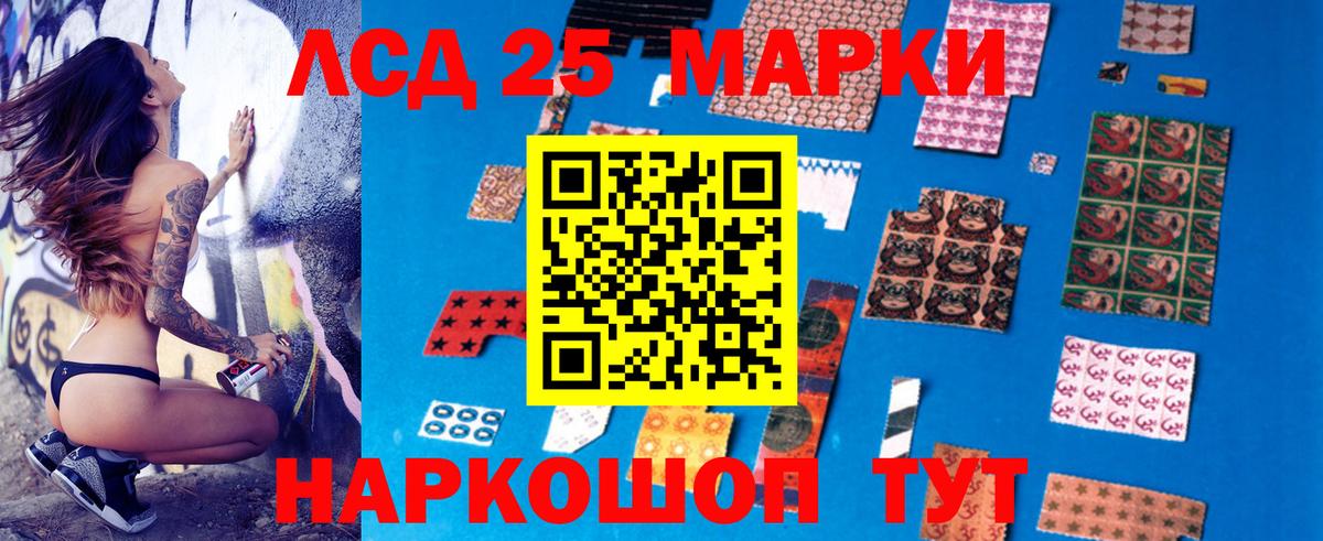 ЛСД экстази кислота Саранск