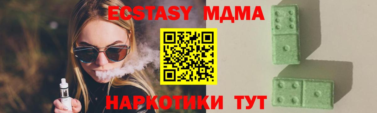 Саранск  МДМА crystal  MDMA  Вход с VPN  МДМА молли 