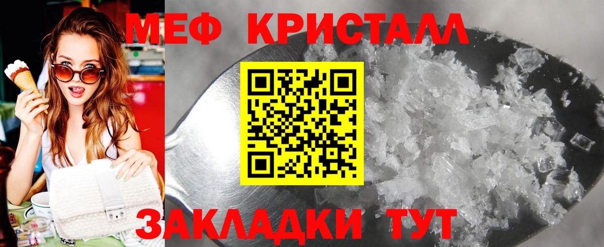 Меф VHQ  МЕФ VHQ  Вход с VPN  Саранск 