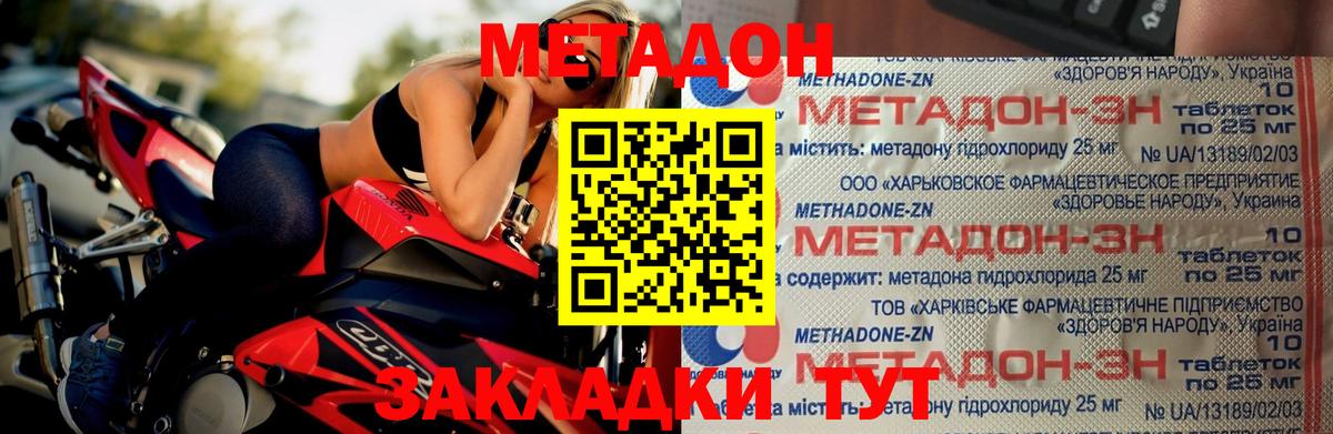 МЕТАДОН белоснежный  Вход с VPN  Саранск  Метадон белоснежный 