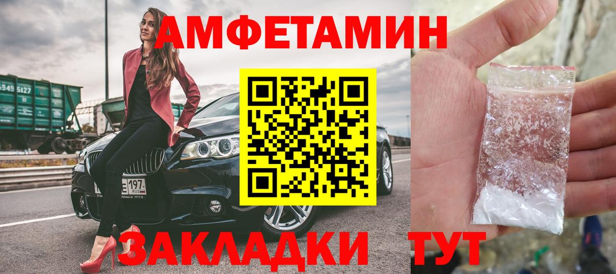 МЕТАМФЕТАМИН кристалл  Вход с VPN  Саранск 