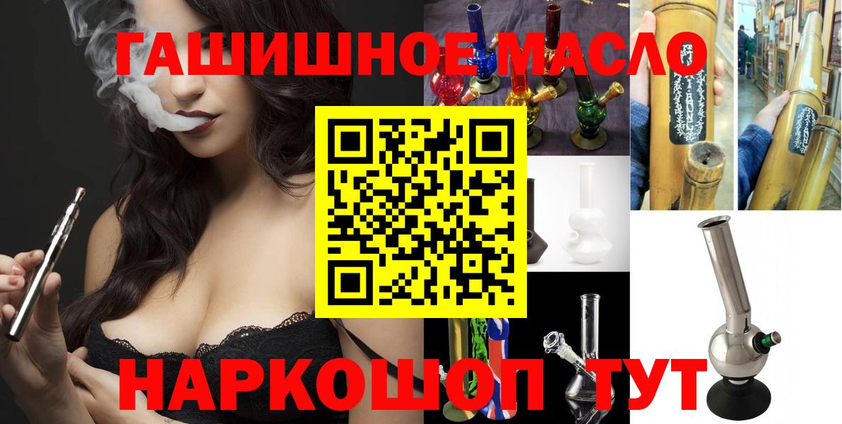 Дистиллят ТГК Wax  Вход с VPN  Саранск  ТГК THC oil 