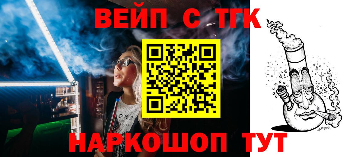 Дистиллят ТГК жижа Саранск