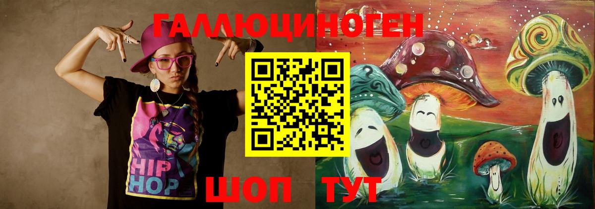 Псилоцибиновые грибы Magic Shrooms  Вход с VPN  как найти   Галлюциногенные грибы Psilocybe  Саранск 