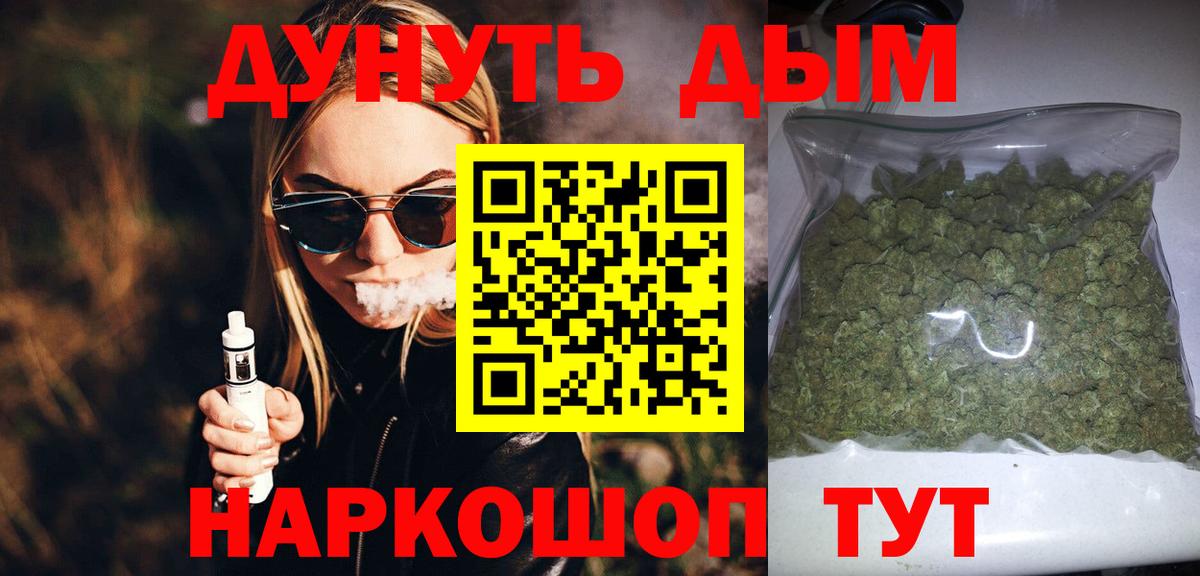 Марихуана марихуана Саранск